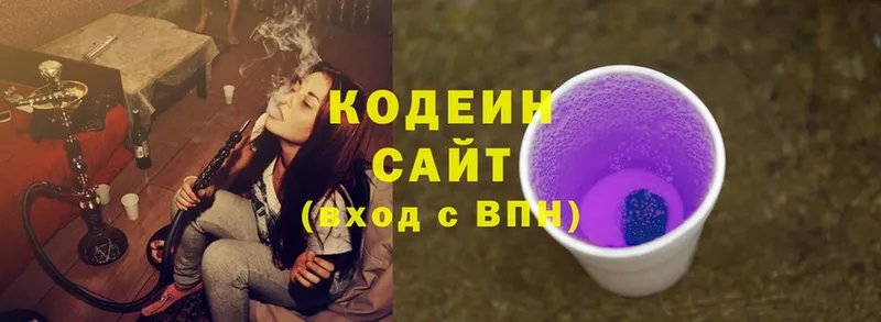 Кодеиновый сироп Lean Purple Drank  Когалым 