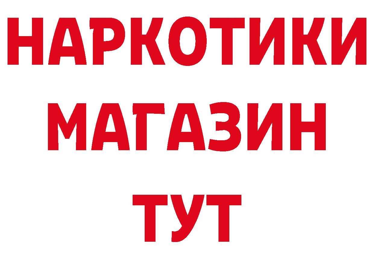 МЯУ-МЯУ 4 MMC tor сайты даркнета ОМГ ОМГ Когалым